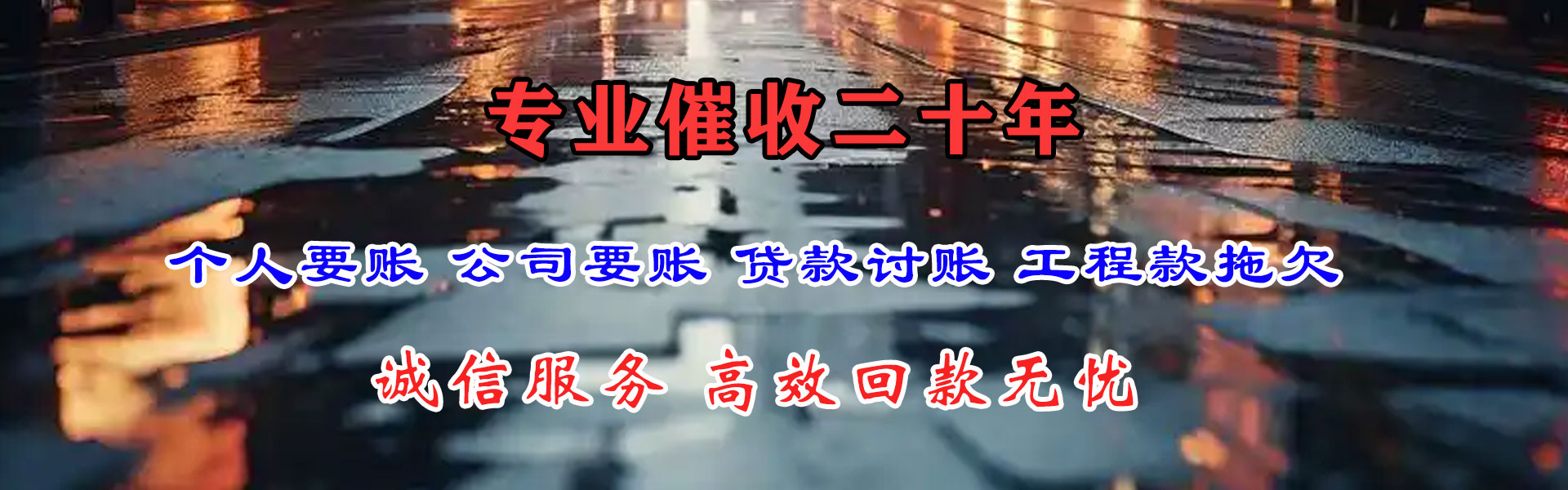松江追债公司